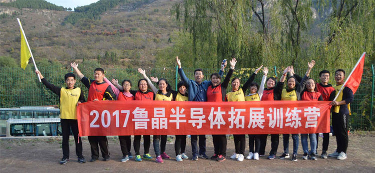 第32页_公司新闻_新闻_济南鲁晶半导体有限公司