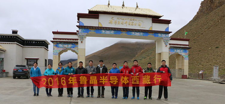 第33页_公司新闻_新闻_济南鲁晶半导体有限公司