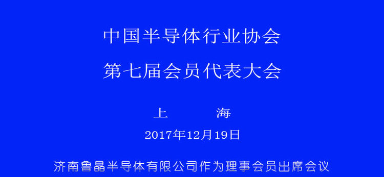 第31页_公司新闻_新闻_济南鲁晶半导体有限公司