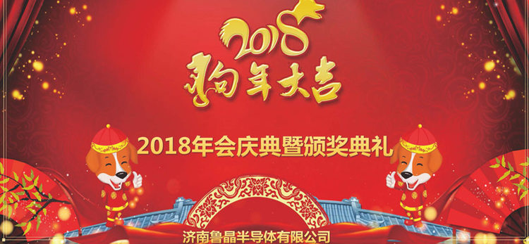 第30页_公司新闻_新闻_济南鲁晶半导体有限公司