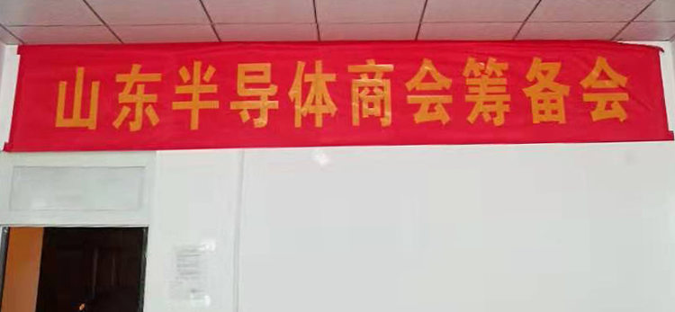 第23页_公司新闻_新闻_济南鲁晶半导体有限公司