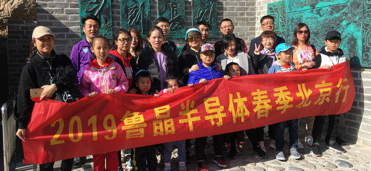 第25页_公司新闻_新闻_济南鲁晶半导体有限公司