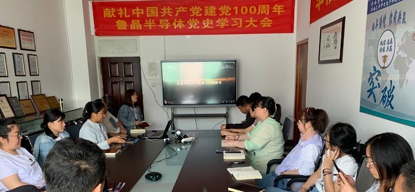 第18页_公司新闻_新闻_济南鲁晶半导体有限公司