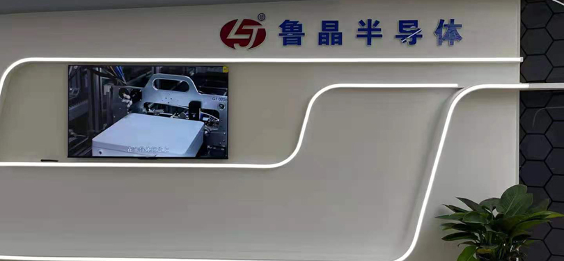 第18页_公司新闻_新闻_济南鲁晶半导体有限公司