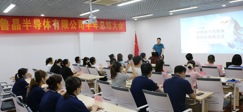 第13页_公司新闻_新闻_济南鲁晶半导体有限公司