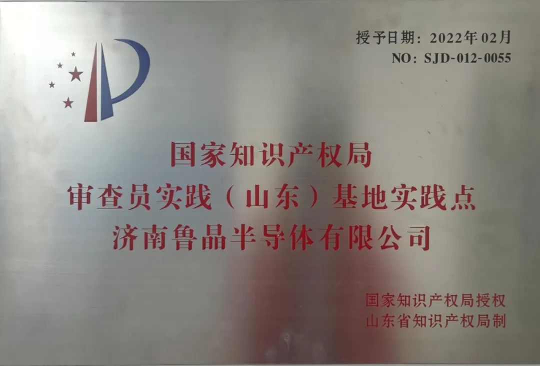 第12页_公司新闻_新闻_济南鲁晶半导体有限公司