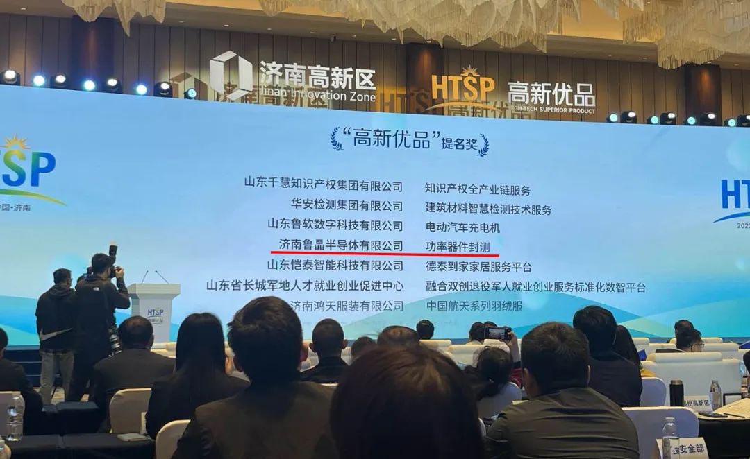 第10页_公司新闻_新闻_济南鲁晶半导体有限公司