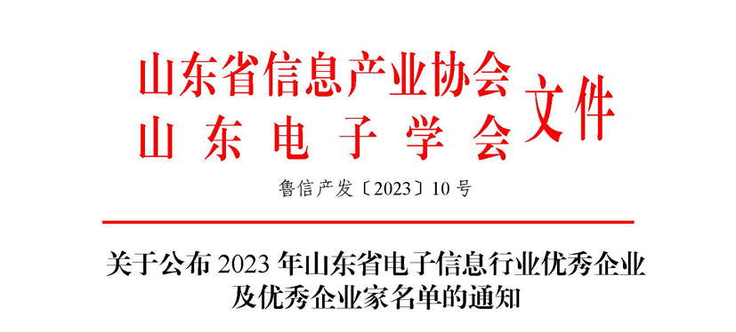 第9页_公司新闻_新闻_济南鲁晶半导体有限公司